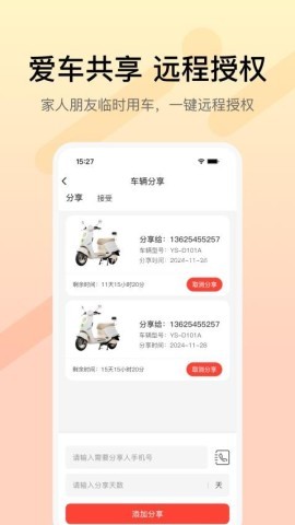小鱼智行