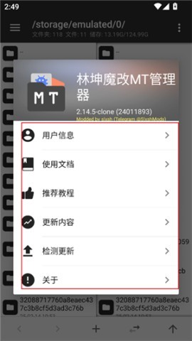 林坤魔改mt管理器 第3张图