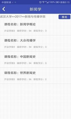 七联大学