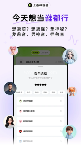KK变声器