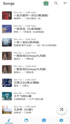 安果音乐播放器