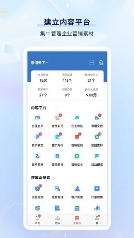 乐语