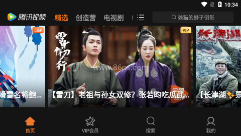 腾讯视频hd 第2张图