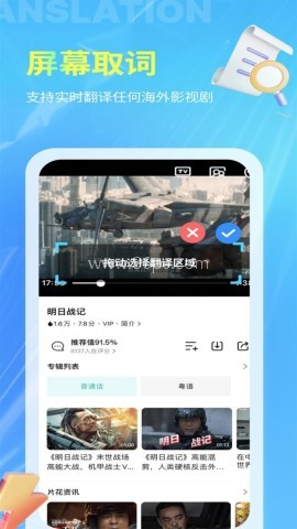 芒果翻译