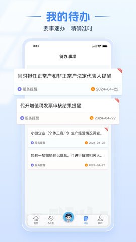 湖北税务电子税务局
