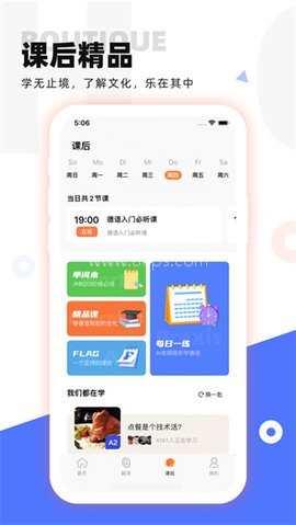 德语go 第2张图