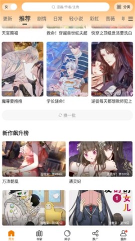 满天星漫画 第2张图