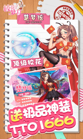 校花梦工厂gm版 校花梦工厂gm版