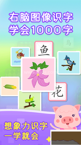 小猴萌奇识字