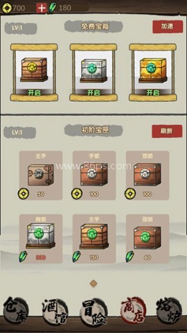 大侠模拟器
