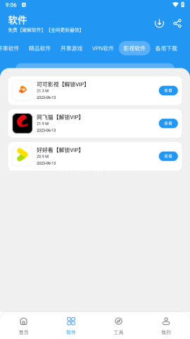 猪猪库最新版