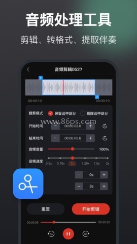 录音机高清