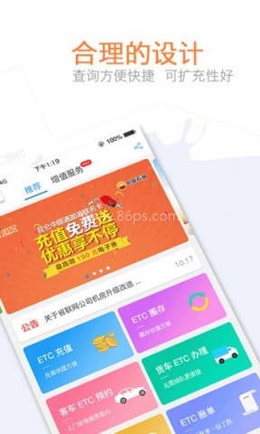 车e兴中原通