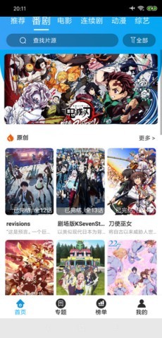 白菜追剧