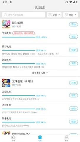 1号游多多 第2张图