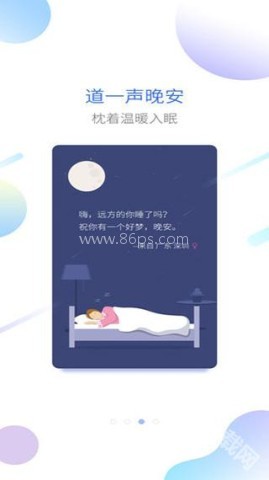 海豚睡眠官方版