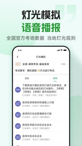 超级教练学员版