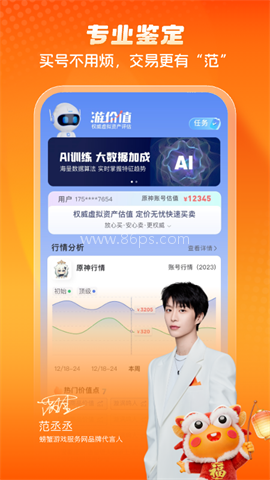 螃蟹账号交易平台