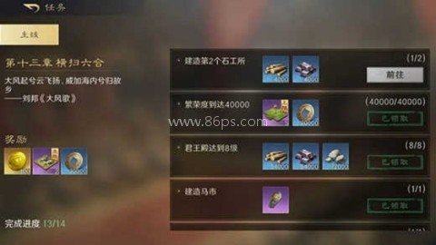 三国谋定天下 第2张图