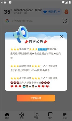 啵啵浏览器蓝标版
