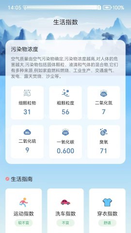 天气小站全新版本