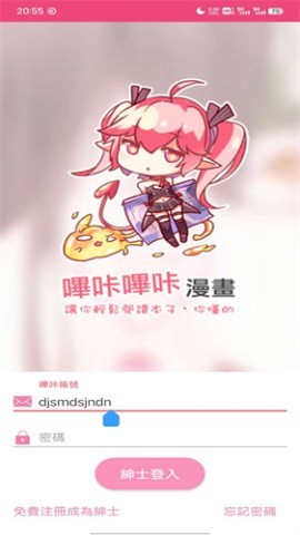 哗咔哗咔app 哗咔哗咔app