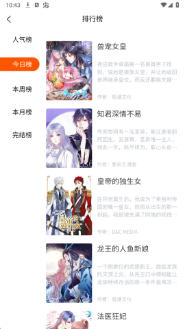 G社漫画