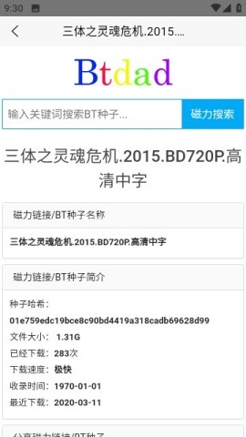 btdad管理