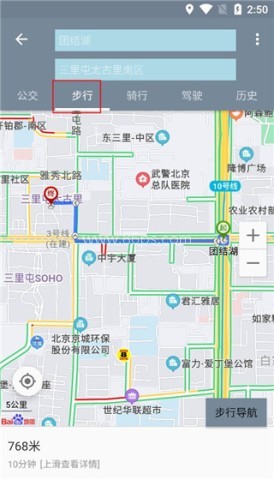 北斗卫星地图高清版 第4张图