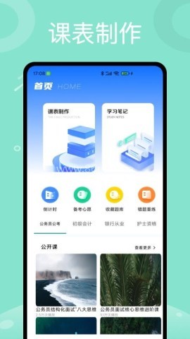 班级小助手 第1张图