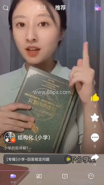中公教师网