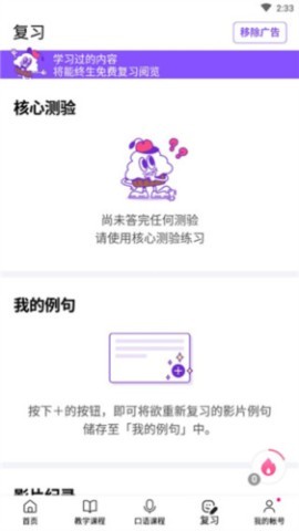 cake学英语 第4张图