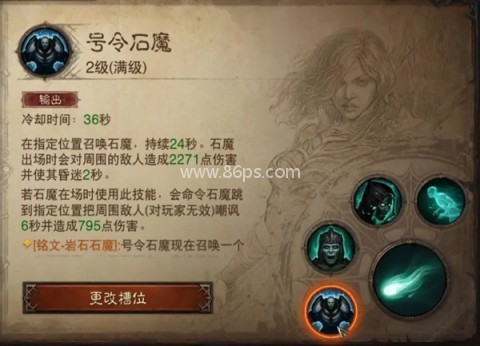暗黑破坏神不朽韩服 第14张图