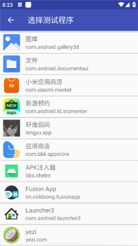轩逸弱网