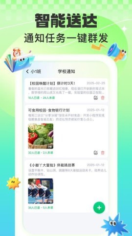 益生园丁 第1张图
