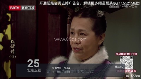 数字电视永久版 第3张图