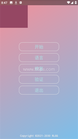 迷猫辅助