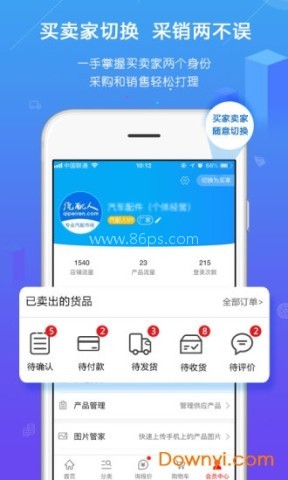 汽配人网