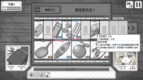 东方魔女夜市