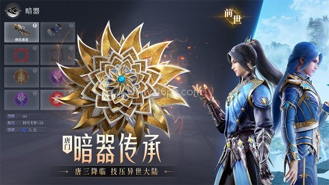 斗罗大陆魂师对决斗罗豪杰服