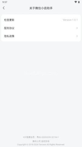 微信小店助手商家版 微信小店助手商家版