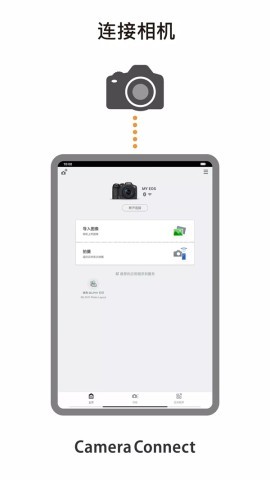 Camera Connect