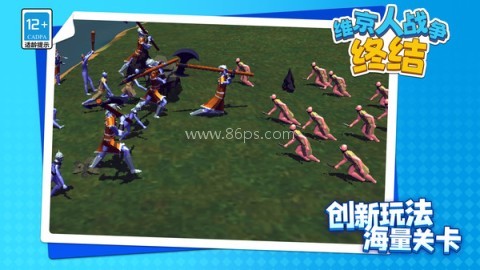 维京人战争终结