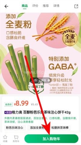 三江云菜