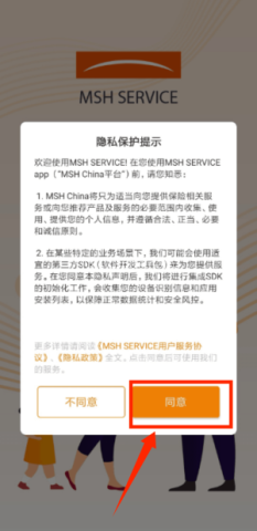 msh service 第1张图