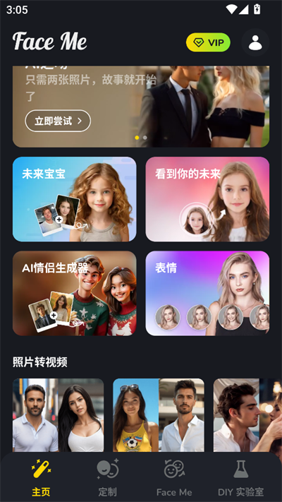 faceme 第6张图