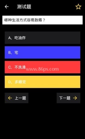 我问你答