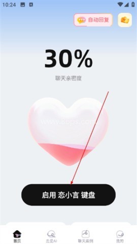 恋小言 第1张图