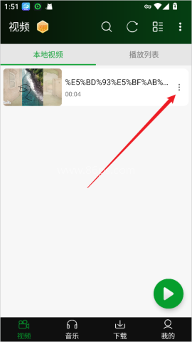 快码万能播放器去广告 第4张图