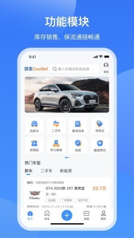 酷骁真车源 第2张图